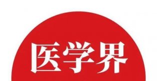 大力度！“三孩生育政策”出来了