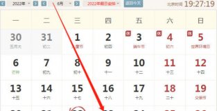 2022年6月23号生肖好运指数。