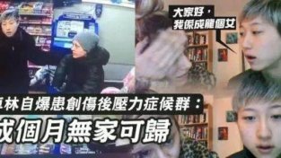 “小龙女”吴卓林女友哭诉被妈妈虐待，求助无人理，没人关心