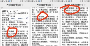 湖南省妇幼保健院：“红SE”预警 “烟雾病”妈妈产子记