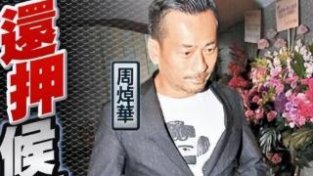 洗米华被曝最高判33年后，原配疑似人设崩塌，网友：日久见人心