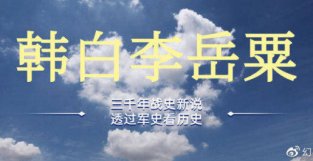 萌生希望还是回光返照？战国七雄都迎来一统机遇的历史拐点