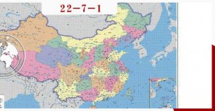 中国现代领土观念是如何形成的？从大清帝国的领土划定说起｜国政学人