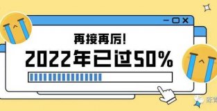 陈青｜2022下半年星座好运榜Top5