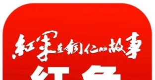 【红二、红六军团革命故事】这支部队大不同（附音频）