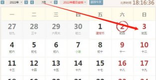 2022年7月3号生肖好运指数。