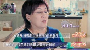 陈若仪被七大姑为难剥橘子，被婆婆指挥擦窗户，还阻止林志颖帮忙