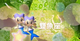 星座日运（7月3日），双子座忙碌，色手座太累，双鱼座慌乱