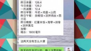 减肥遇到便秘怎么办？小伙伴48天减肥12.4斤