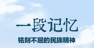 宛平城墙上的弹痕依然清晰可见 警醒我们：吾辈自强！