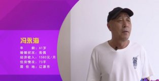 61岁大哥相亲：我的钱可以随便花，但不能装自己腰包里