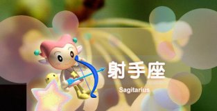 星座日运（7月14日），天蝎座幸福，色手座困扰，水瓶座太忙