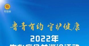 跨越2000公里的请谊：青海先心病宝宝与他们的山东“乔爷爷”