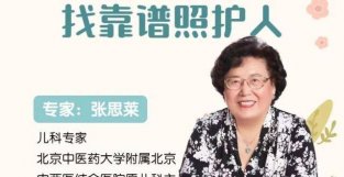 因无法哄睡，育儿嫂扇打8月宝宝，专家谈如何为孩子找靠谱照护人