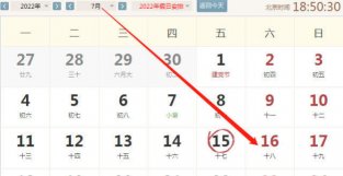 2022年7月16号生肖好运指数。