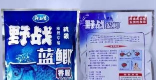 在电商购买的饵料，真假以啥标准来辨别呢？