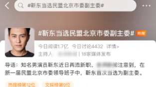 45岁靳东再添新职，合照低调站在边角，近照曝光身姿笔挺发福明显