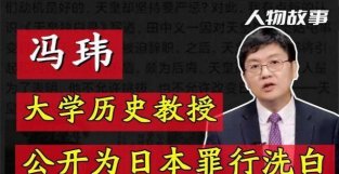 教授满嘴胡话替罪犯洗TUO，称南京大屠杀是误杀，网友：枉为人师！