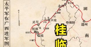 太平天国在广西28：太平军起义，为什么不攻打近在咫尺的桂平城？