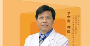 【今日直播】李本尚教授解答CAR-T治疗儿童肿瘤