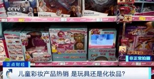 “食品级”儿童化妆品更安全？千万别再被商家误导