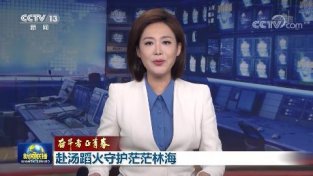 【奋斗者正青春】赴汤蹈火守护茫茫林海