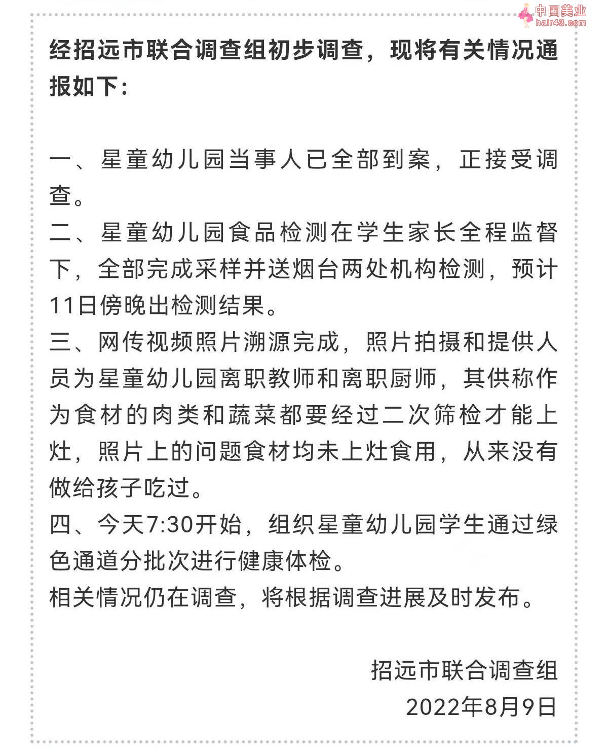 狐大医 | 幼儿园使用生蛆淋巴肉？食用危害有多大、如何分辨？