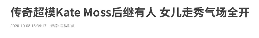 “带资入圈”的模二代们，为啥有着离谱的两级对比？