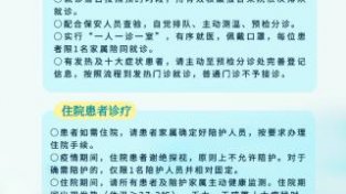 如何就诊这几家兵团的医院？这份指南请收下