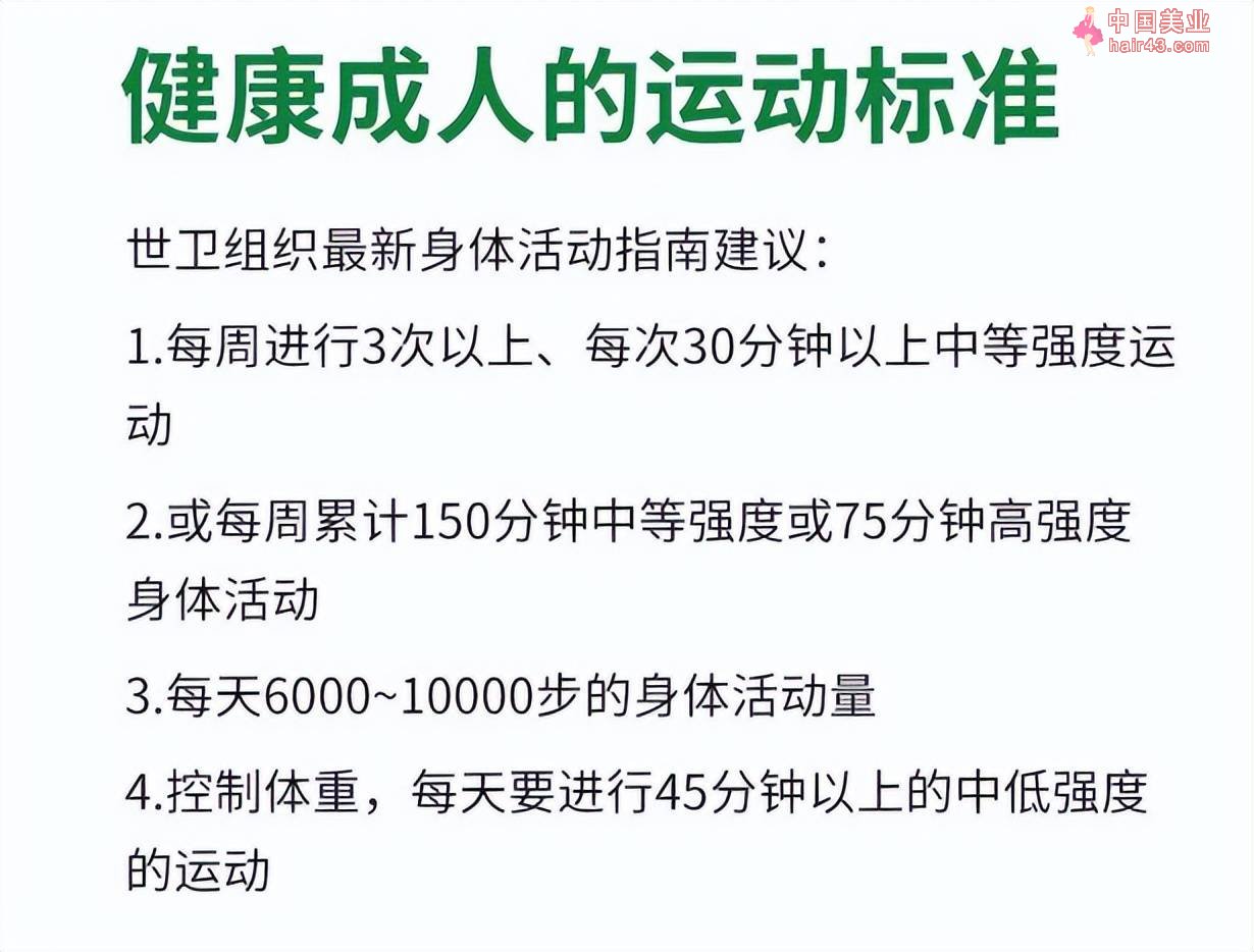 这4个健身知识送爸妈，让他们更健康！