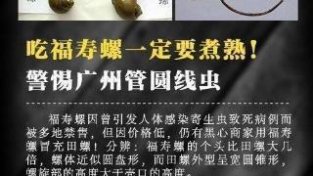 为什么吃冰西瓜容易拉肚子？当心寄生虫！这些食物千万不要生吃