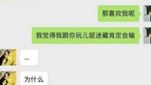 搞笑聊天记录：追护士三个月都没追上，后来住院了