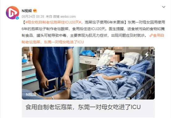 食用自制酸菜住进ICU，医生提醒：3步辨别酸菜是否变质，快收藏！