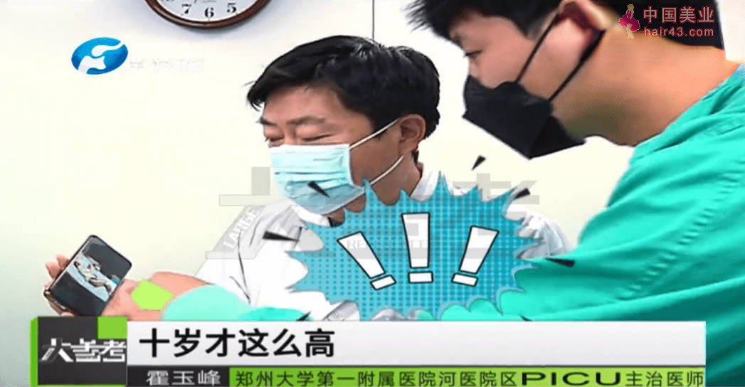 10岁男孩因开灯睡觉骨龄发育比正常人慢4年：孩子看着只有五六岁