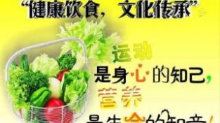 健康饮食人人必读--营养机蛋别乱吃