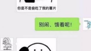 发烧了给老师请假，本想发“老师，我难受”，不小心发成