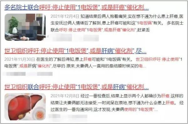 电饭锅是“害人锅”？内胆会致癌？央视一个实验告诉你真相