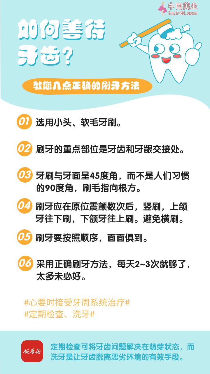 牙周炎十大症状，您中了几招