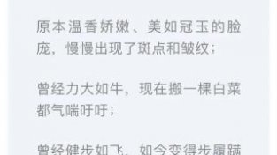 过了45岁，身体衰老加速！不愿老得太快，做好这6点