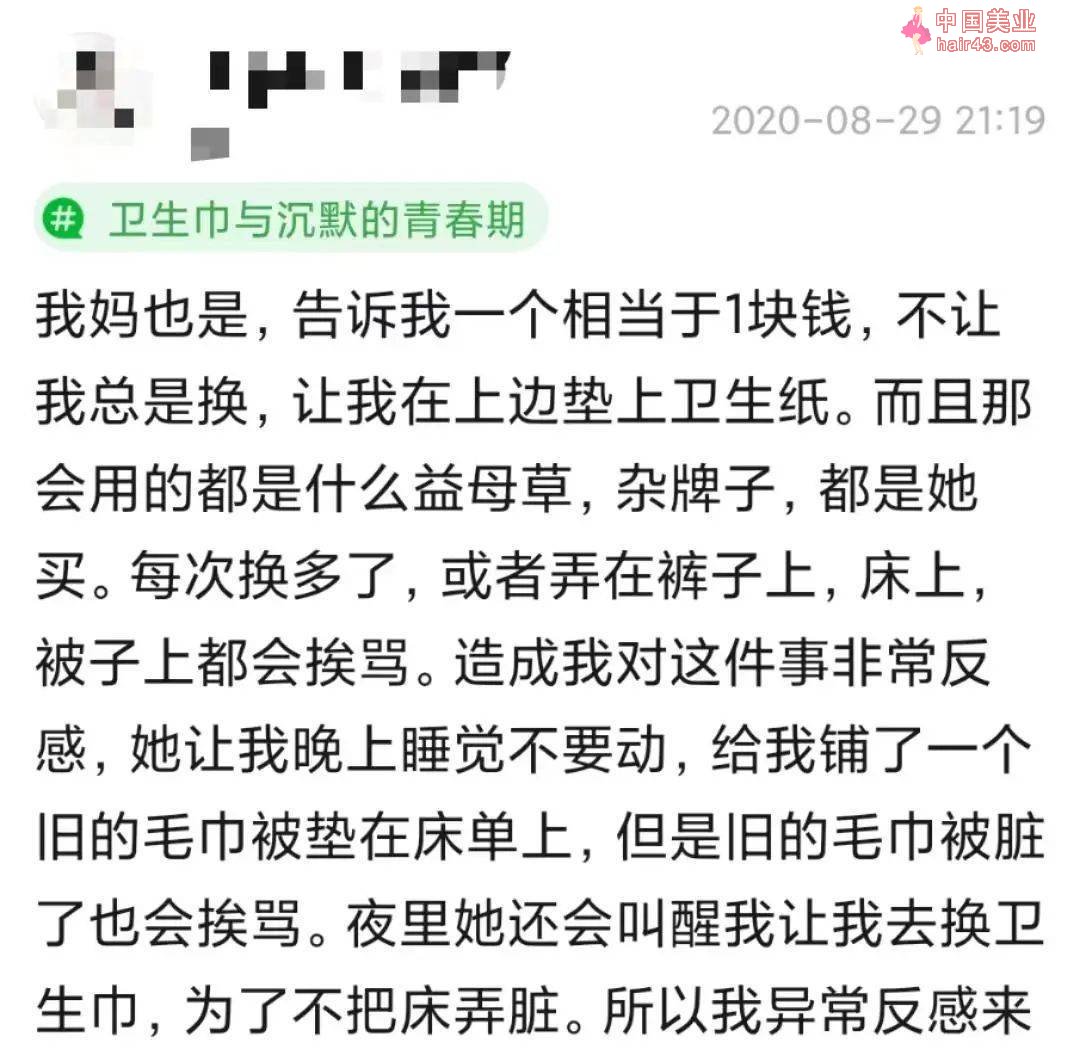 为什么卫生巾要做成有香味的？