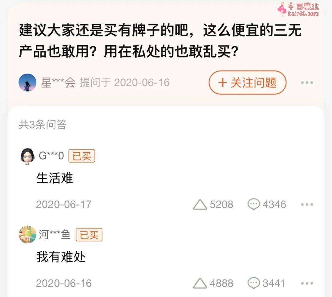 为什么卫生巾要做成有香味的？