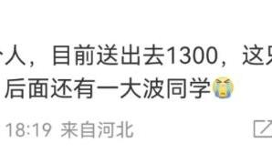 有人已收到21份结婚请帖！网友先顶不住了……