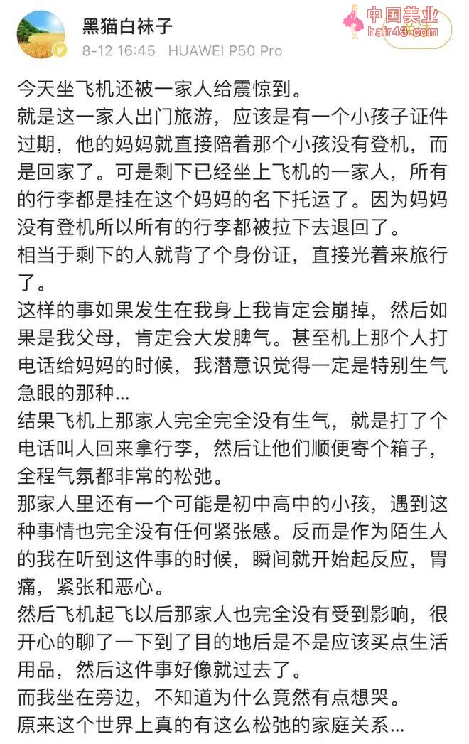 那个机场没发火的妈妈，引46万人点赞！家庭关系中的松弛感，到底有多难？