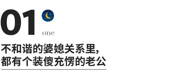 62岁宋丹丹被骂上热搜，真实婆媳关系曝光：原来，我们都被骗了……