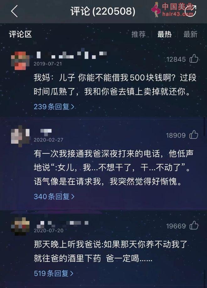 倪萍一句话，戳破亿万人的隐痛: 那个最爱你的人，其实在说谎