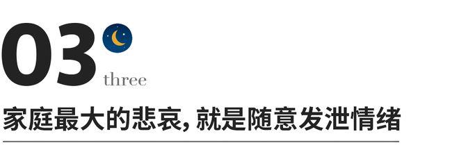 真正破坏一个家庭的，不是外遇，不是贫穷，而是......