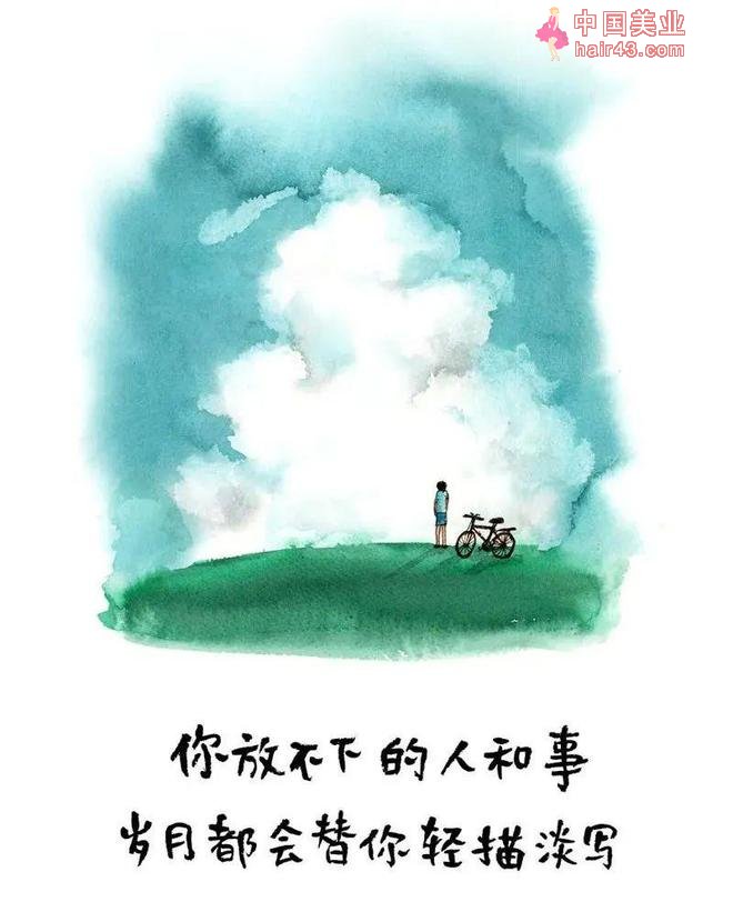 没有过不去的经历，只有走不出的自己