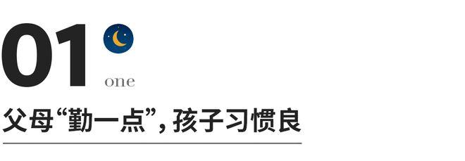 班主任提醒：同一个班上，真正拉开孩子差距的，是这3个关键