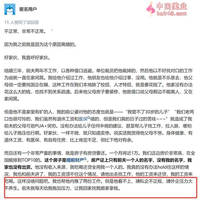 夫妻关系再好，永远别帮对方做这3件事，除非你想离婚