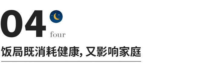 讨厌参加饭局，也不喜欢请客吃饭的人，多半是这几种心态